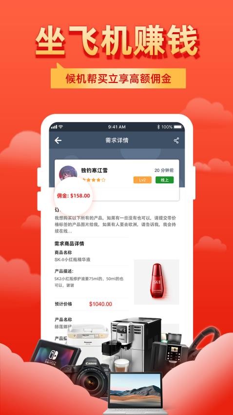 飞包app下载