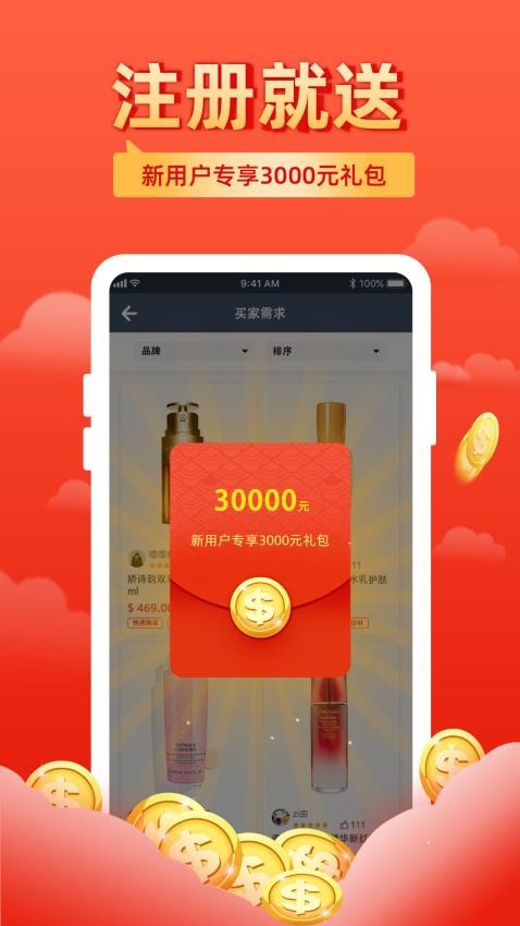 飞包app下载