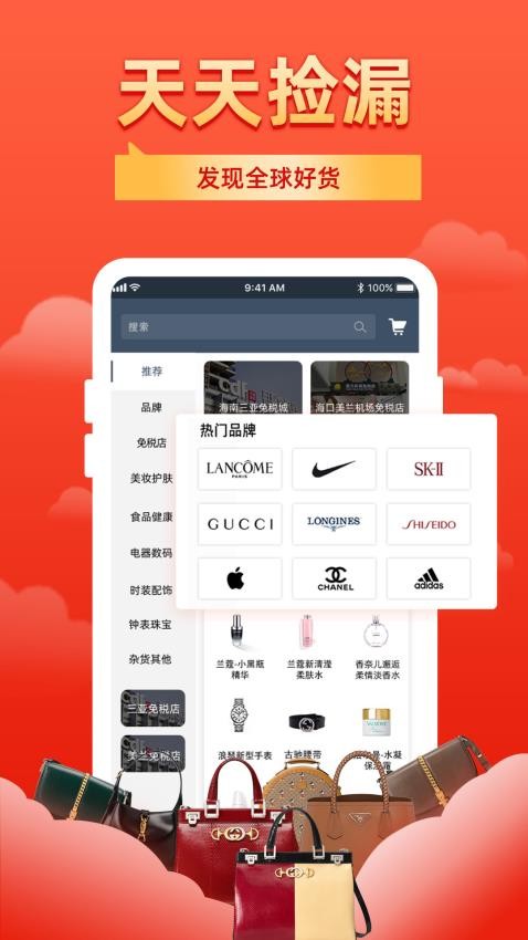 飞包app下载