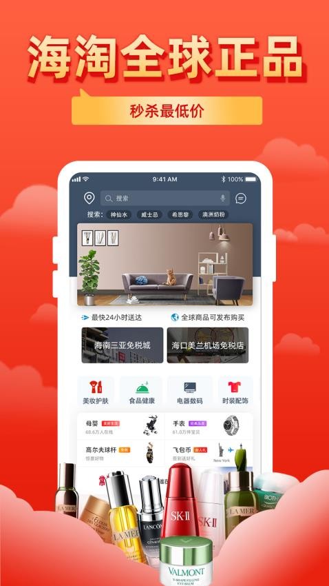 飞包app下载