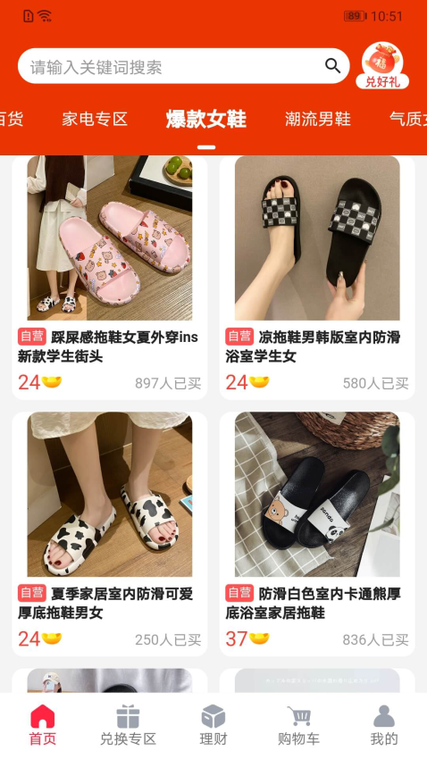 优妳商城APP下载