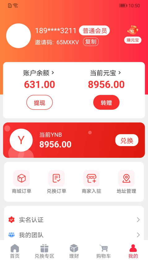 优妳商城APP下载