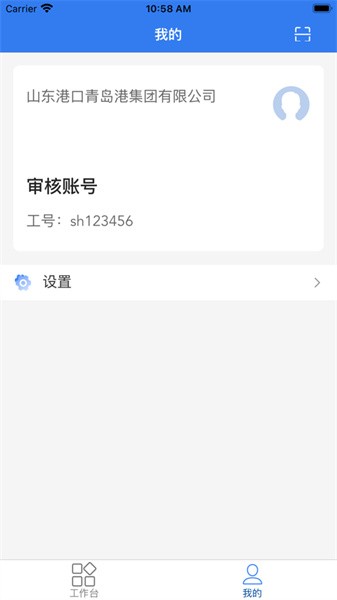玉衡移动港口服务平台