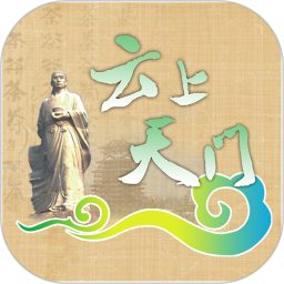 云上天门客户端