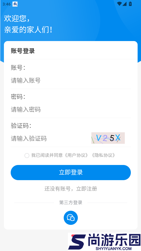 长寿露app下载