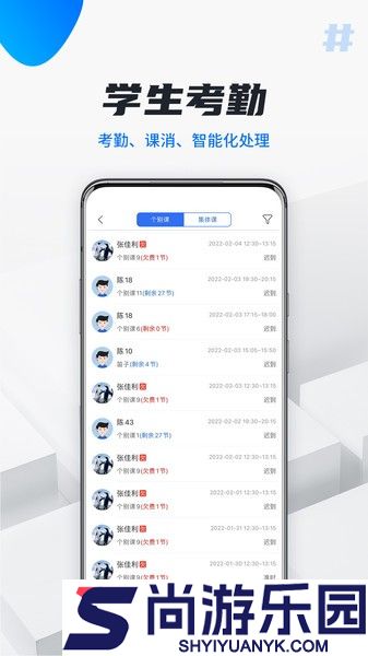 校宇宙教师版下载