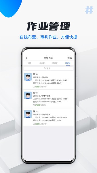 校宇宙教师端app