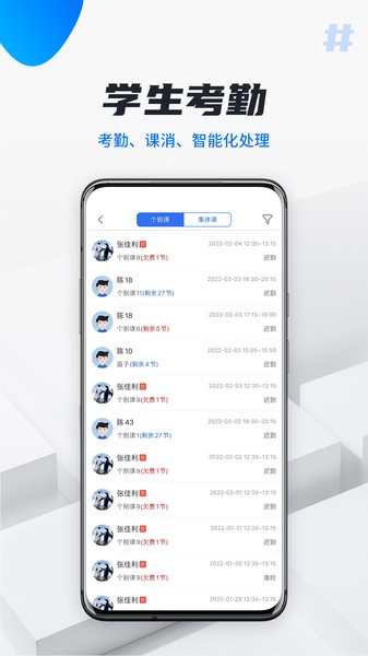 校宇宙教师端app