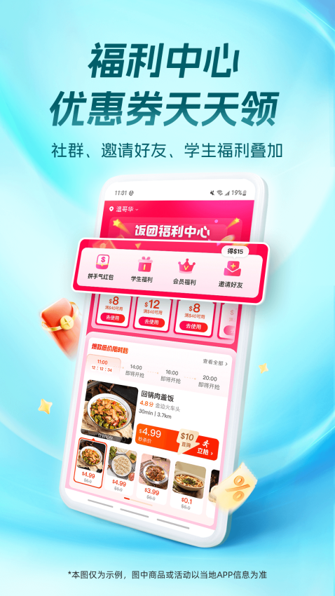 饭团外卖app下载