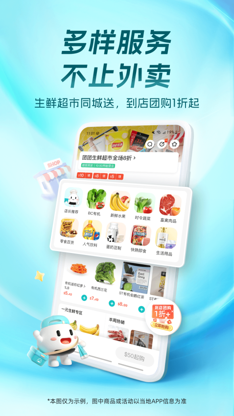 饭团外卖app下载