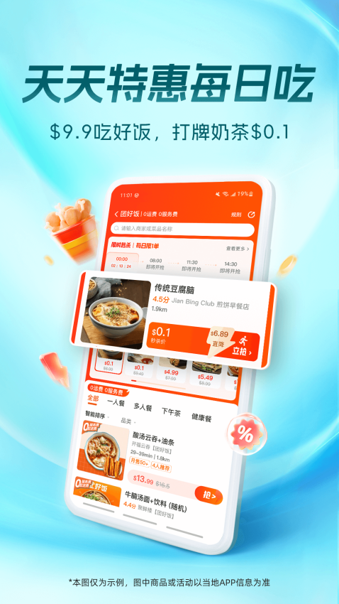 饭团外卖app下载