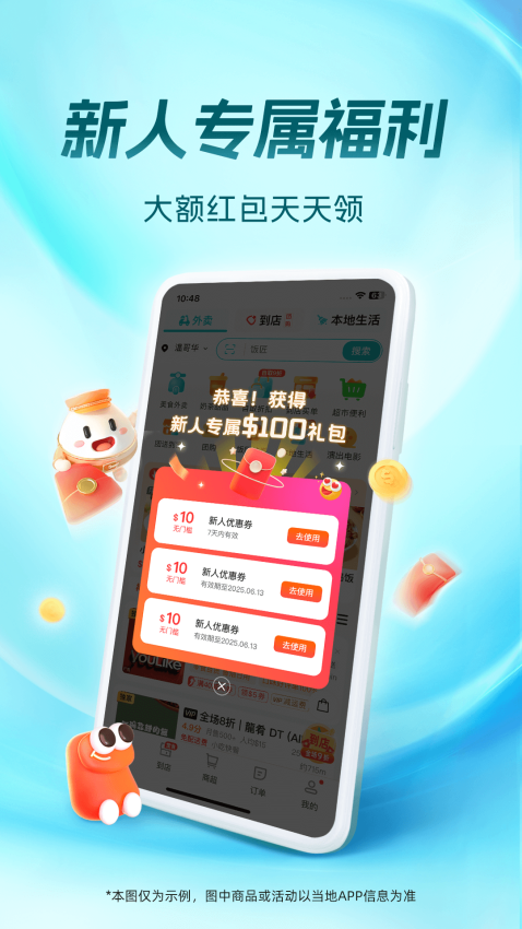 饭团外卖app下载