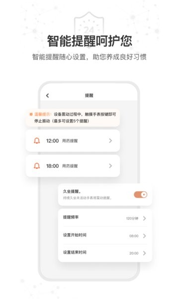星卫士app下载