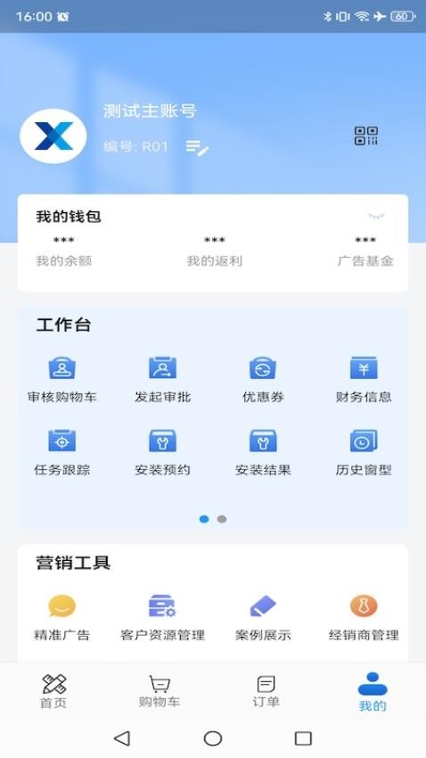 门窗设计大师app最新版下载