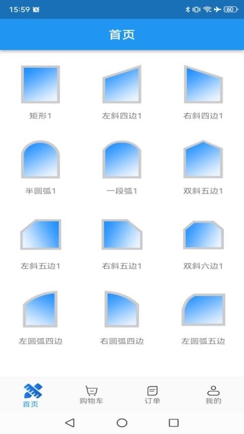门窗设计大师app最新版下载