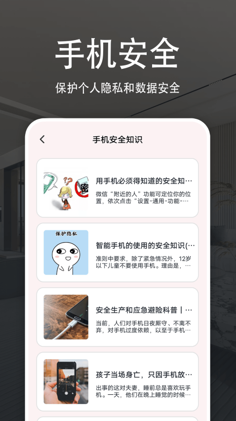魔镜慧眼app官方版下载