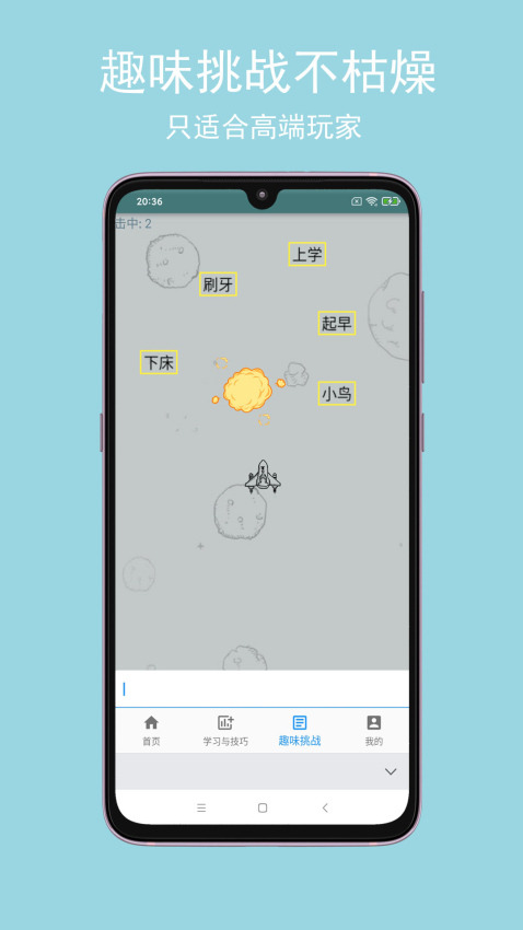 只语打字训练app下载