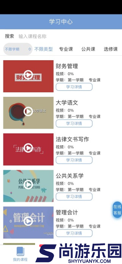 文顶教育成教app下载