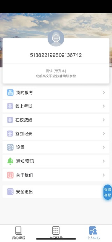 文顶教育成教app下载