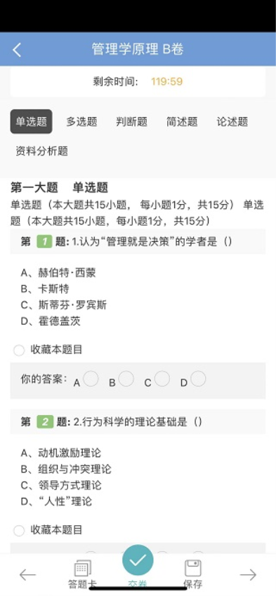 文顶教育成教app下载