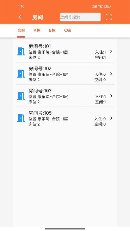 微心通手机版