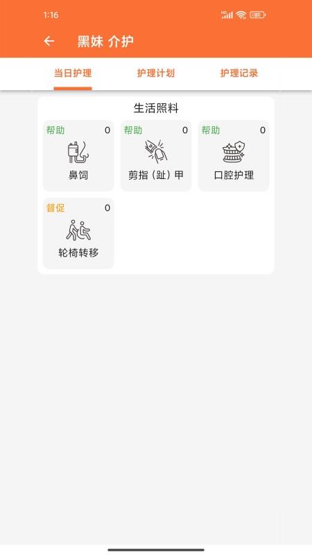微心通手机版
