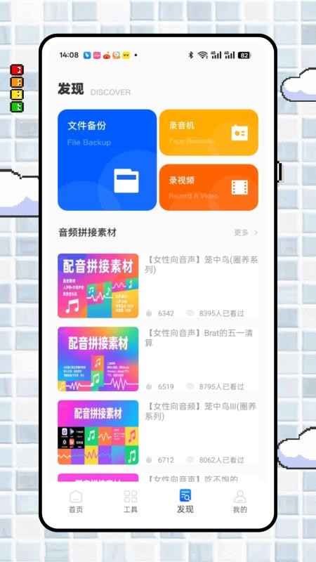 伴奏提取大师免费版APP下载