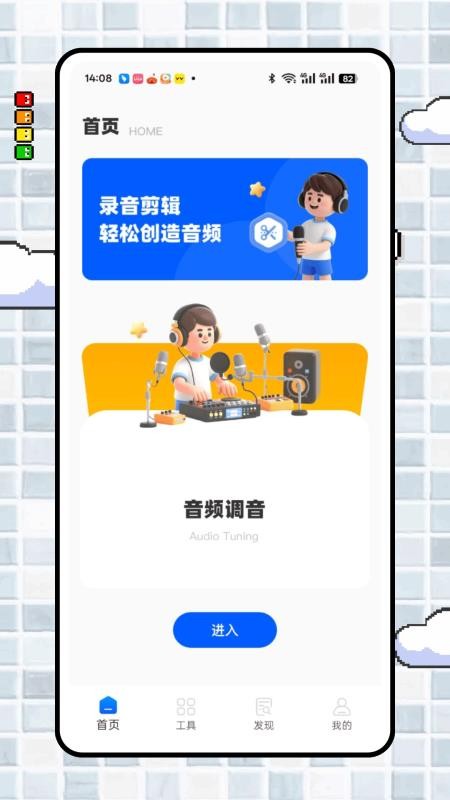 伴奏提取大师免费版APP下载