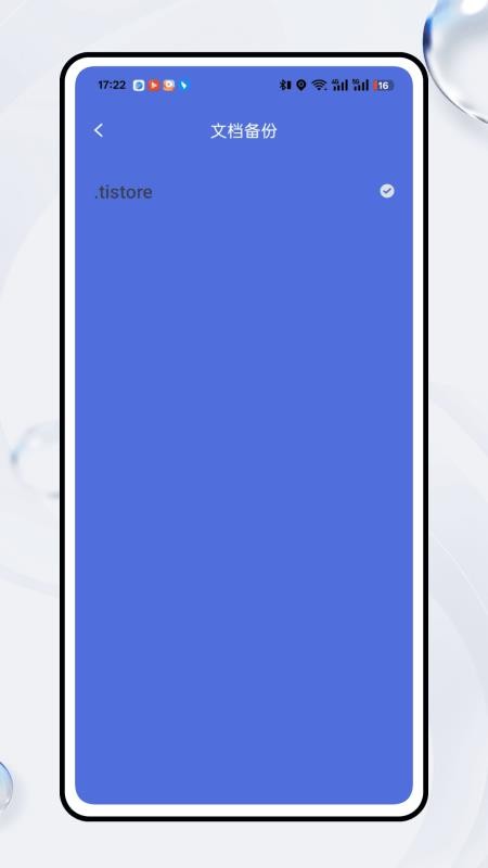 伴奏提取大师免费版APP下载