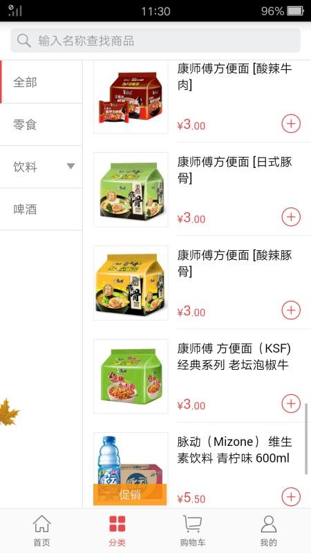 勤策订货app下载