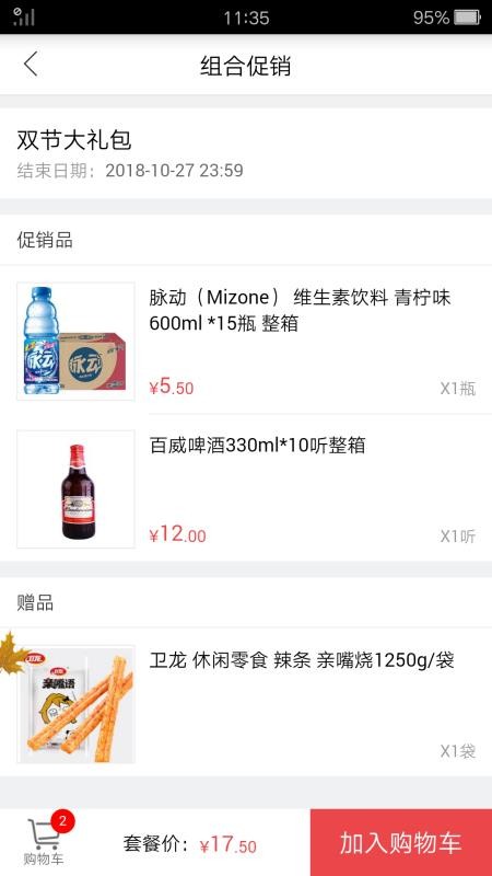 勤策订货app下载
