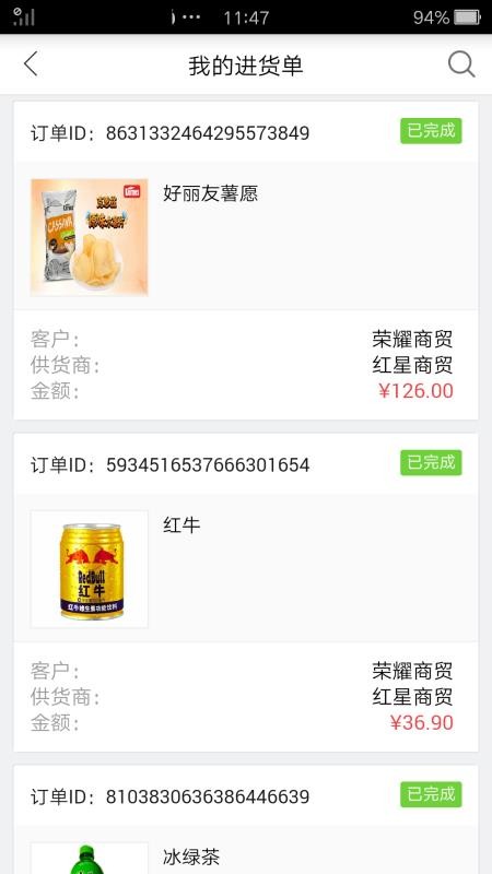勤策订货app下载