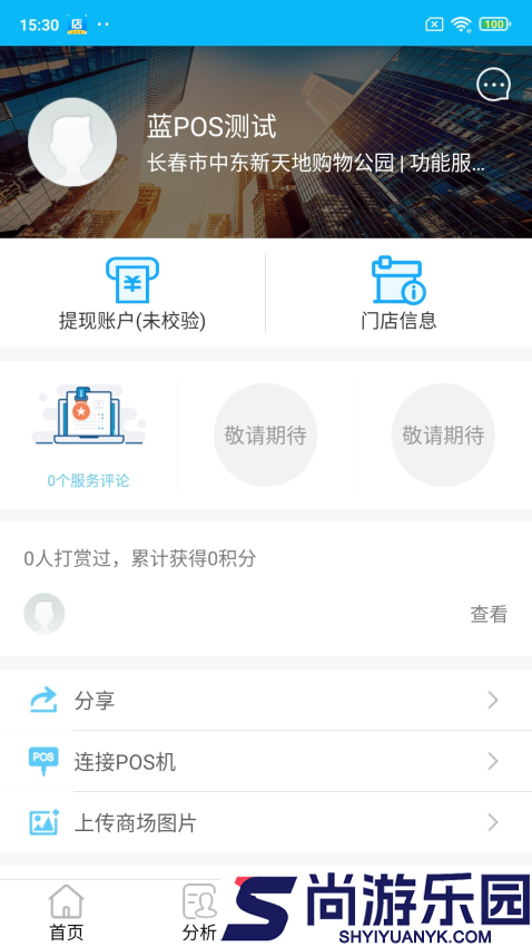新店商app免费版下载安装