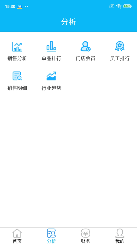 新店商手机版
