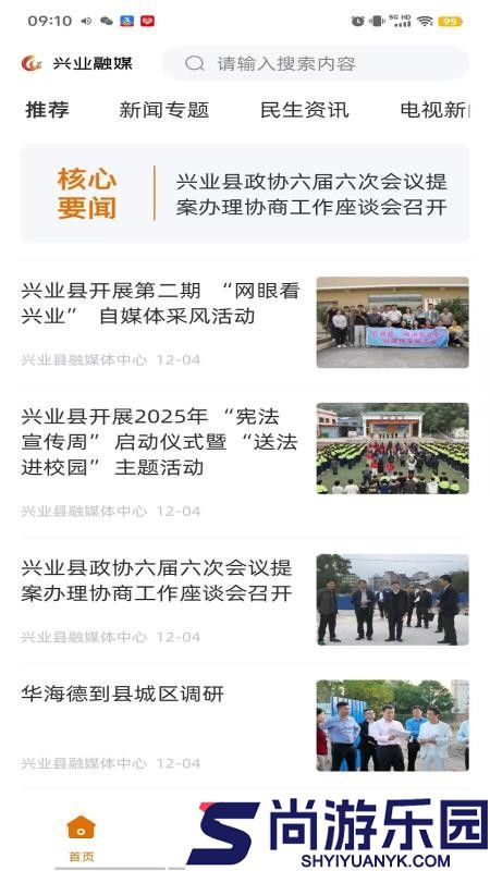 兴业融媒APP官方版下载