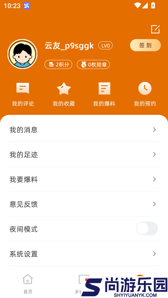 兴业融媒APP官方版下载