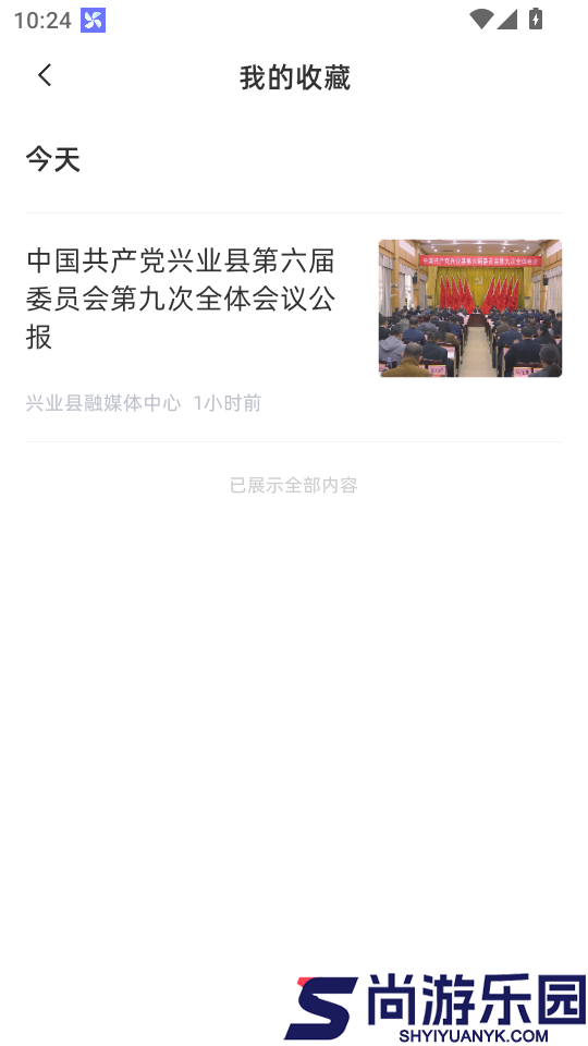 兴业融媒APP官方版下载