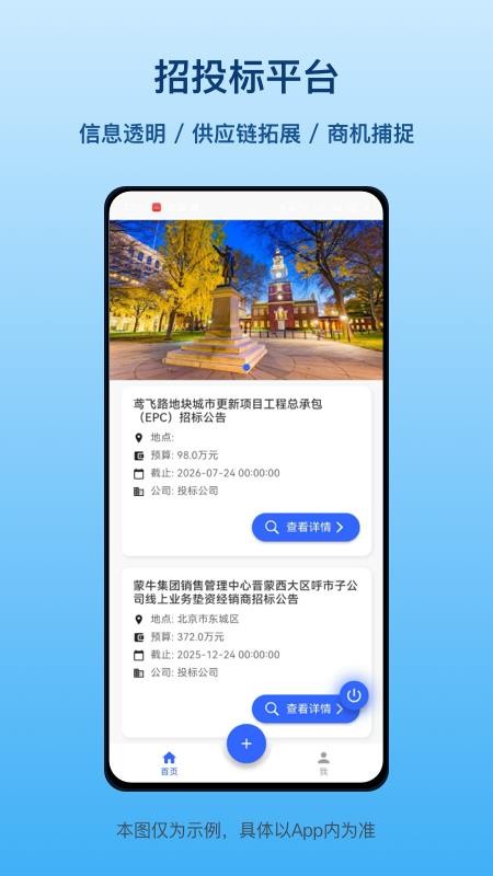 逸相行官网版