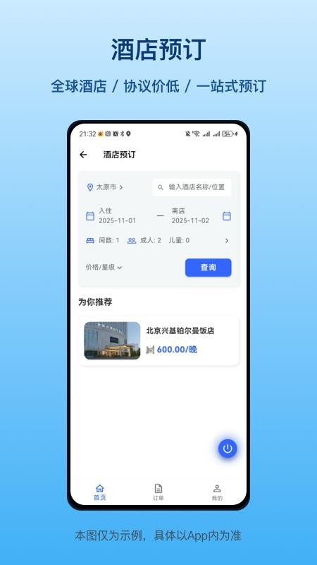 逸相行官网版
