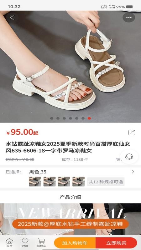 至购优品最新版APP下载