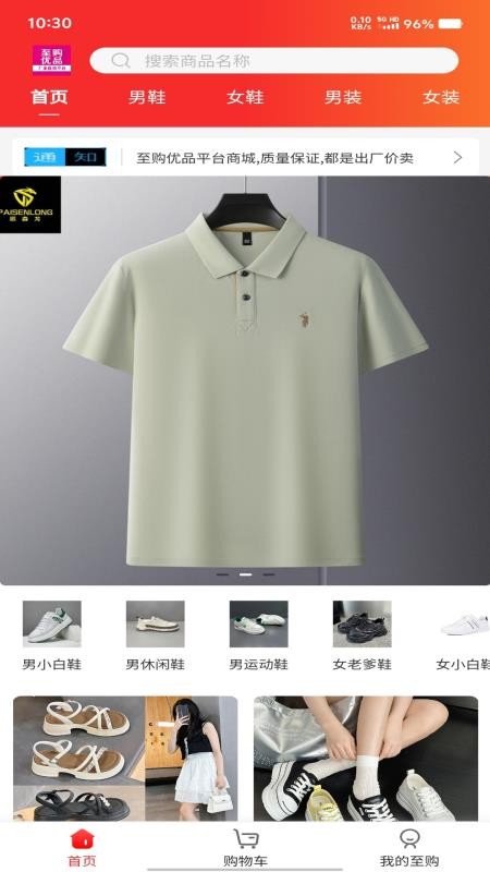 至购优品最新版APP下载