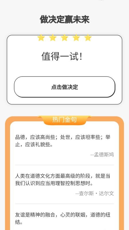 迈步赢最新版