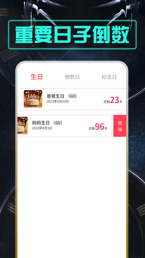 余生app免费版