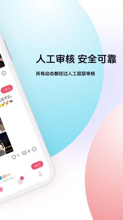 知你app官方版下载