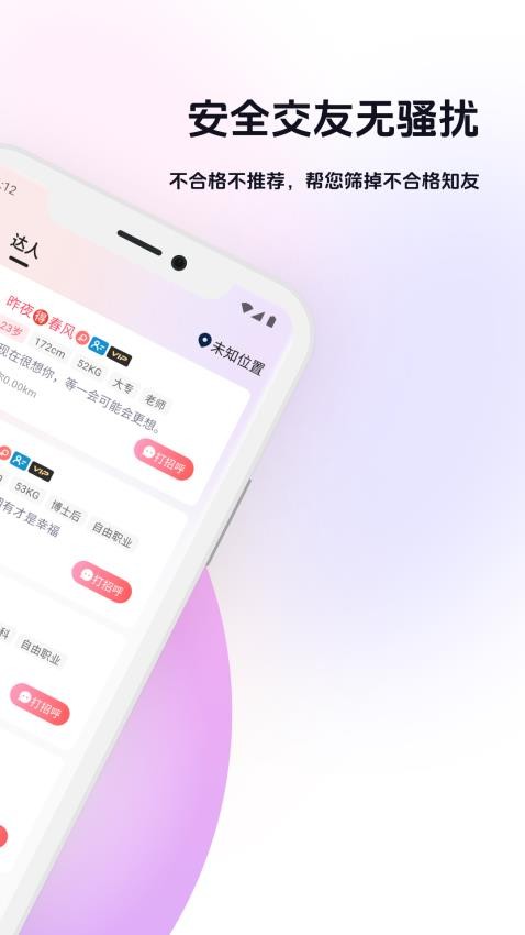 知你app官方版下载