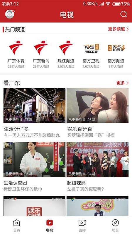 梅江发布APP官方版下载