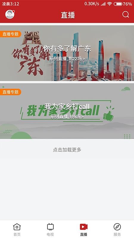 梅江发布APP官方版下载