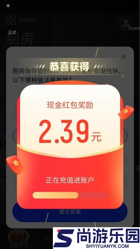 步步健康宝app下载官网版