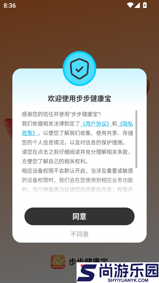 步步健康宝app下载官网版