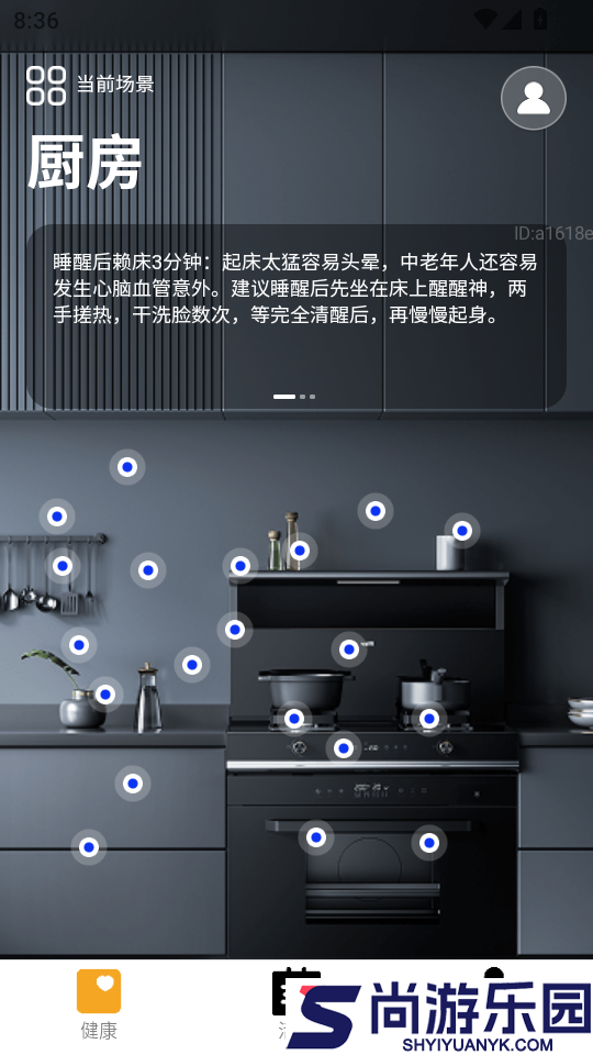 步步健康宝app下载官网版